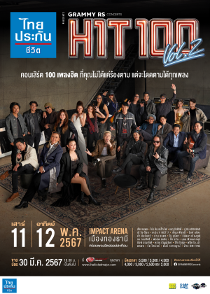ไทยประกันชีวิต presents GRAMMY X RS CONCERTS HIT100 Vol.2