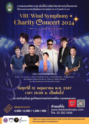 VRU Wind Symphony Charity Concert