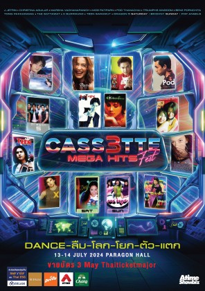 Cassette Fest Mega Hits