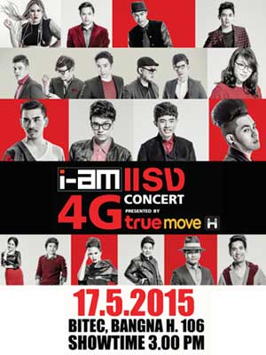 i am แรง 4G concert presented by True Move H