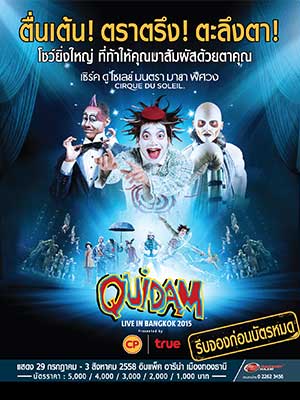 CIRQUE DU SOLEIL QUIDAM LIVE IN BANGKOK 2015