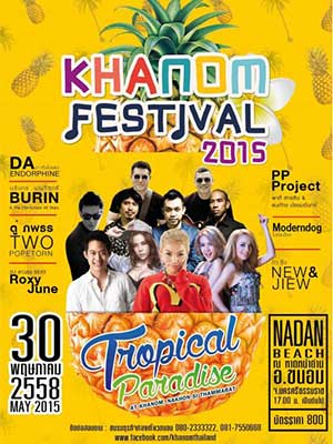 Khanom Festival 2015 ตอน Tropical Paradise