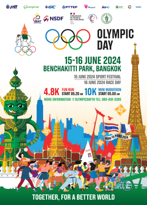 กิจกรรมเดิน - วิ่ง Olympic Day 2024