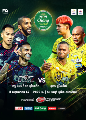 Chang FA CUP 2023/2024 (Semi-final)<br>ทรู แบงค็อก ยูไนเต็ด พบ อุดร ยูไนเต็ด