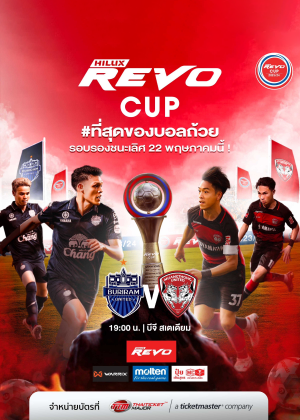 Buriram United VS Muangthong United<br>Revo Cup 2023/2024 (Semi Final)