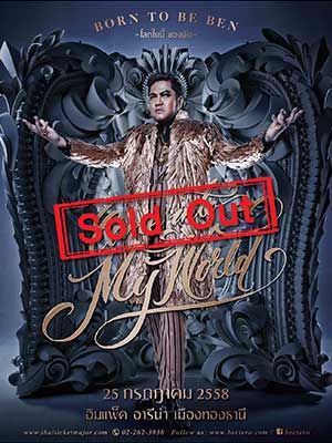 Born to be Ben - Come into my World โลกใบนี้ของฉัน