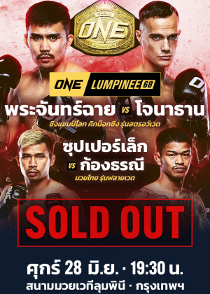 ONE LUMPINEE 68