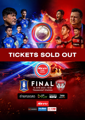 BG Pathum United VS Muangthong United Revo Cup 2023/2024 (Final)
