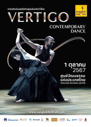 Vertigo Dance Company