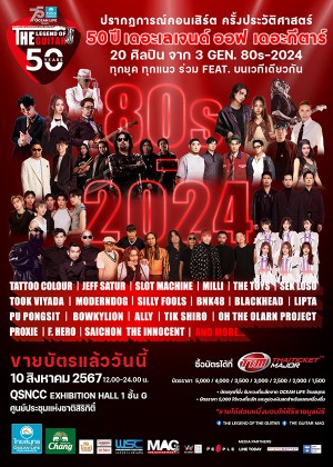 50 YEARS THE LEGEND OF THE GUITAR