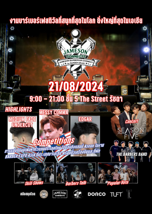 Jameson Barberian Connect by Barber Brain 2024