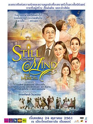 STILL ON MY MIND THE MUSICAL
