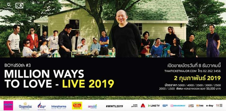 ธนาคารออมสิน Presents BOYd50th #3 MILLION WAYS TO LOVE - LIVE 2019