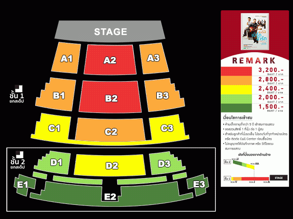 โรงละครเคแบงก์สยามพิฆเนศ ชั้น7 สยามสแควร์วัน