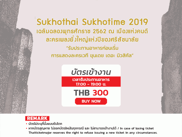 วัดพระศรีรัตนมหาธาตุวรวิหาร (วัดพระปรางค์) จังหวัดสุโขทัย
