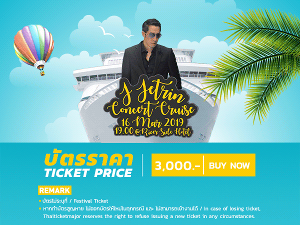 ท่าเรือโรงแรมริเวอร์ไซด์