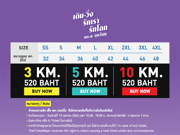 สนามกีฬาศุภชลาศัย