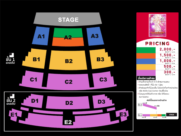 โรงละครเคแบงก์สยามพิฆเนศ ชั้น7 สยามสแควร์วัน