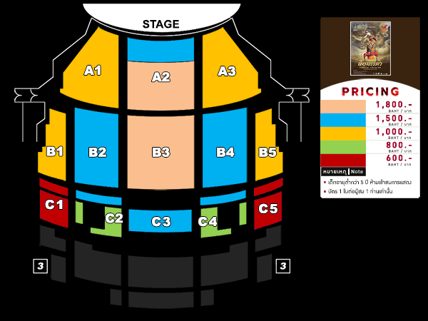 ศูนย์วัฒนธรรมแห่งประเทศไทย หอประชุมใหญ่