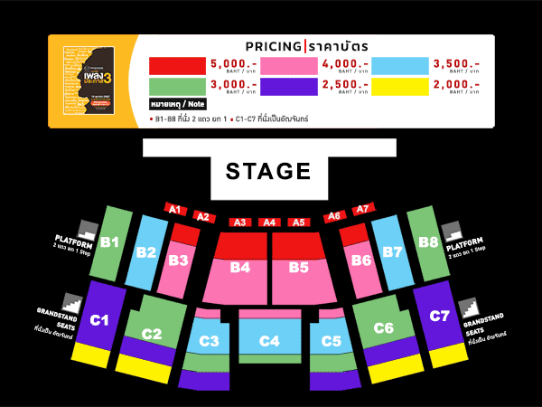 รอยัล พารากอน ฮอลล์