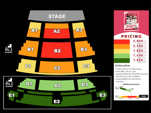โรงละครเคแบงก์สยามพิฆเนศ ชั้น7 สยามสแควร์วัน