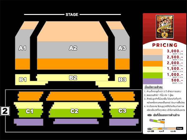 เมืองไทยรัชดาลัย เธียเตอร์