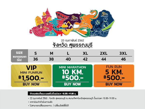 สนามกีฬาจังหวัดสุพรรณบุรี