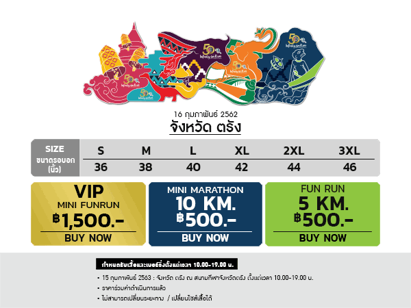 สนามกีฬาจังหวัดตรัง