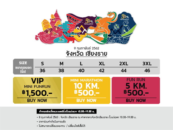 ศาลากลางจังหวัดเชียงราย