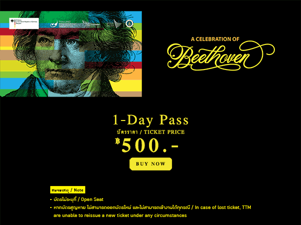 หอประชุมมหิดลสิทธาคาร มหาวิทยาลัยมหิดล<br>ศาลายา