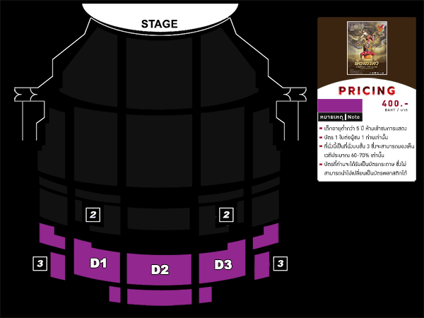 ศูนย์วัฒนธรรมแห่งประเทศไทย หอประชุมใหญ่