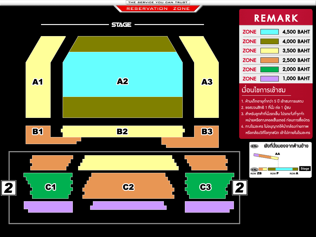 เมืองไทยรัชดาลัย เธียเตอร์