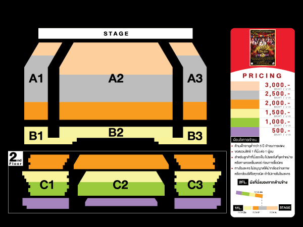 เมืองไทยรัชดาลัย เธียเตอร์