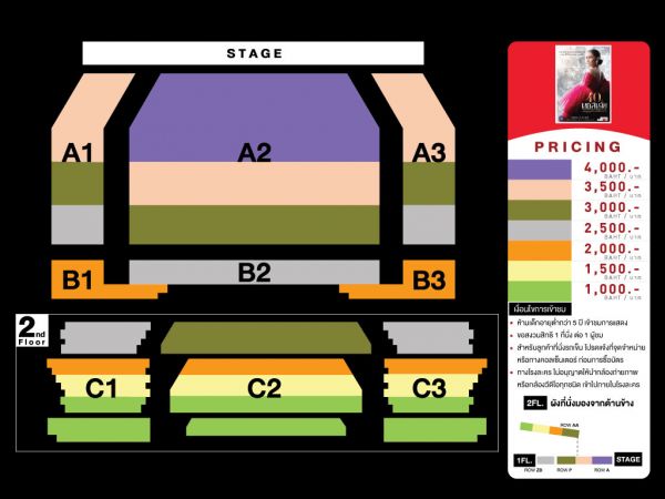 เมืองไทยรัชดาลัย เธียเตอร์