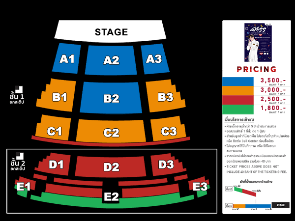 โรงละครเคแบงก์สยามพิฆเนศ ชั้น7 สยามสแควร์วัน