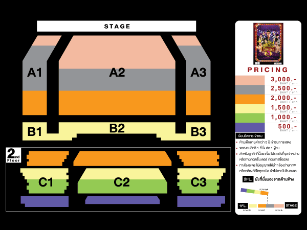 เมืองไทยรัชดาลัย เธียเตอร์