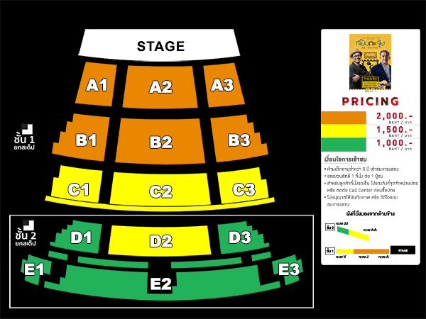 โรงละครเคแบงก์สยามพิฆเนศ ชั้น7 สยามสแควร์วัน