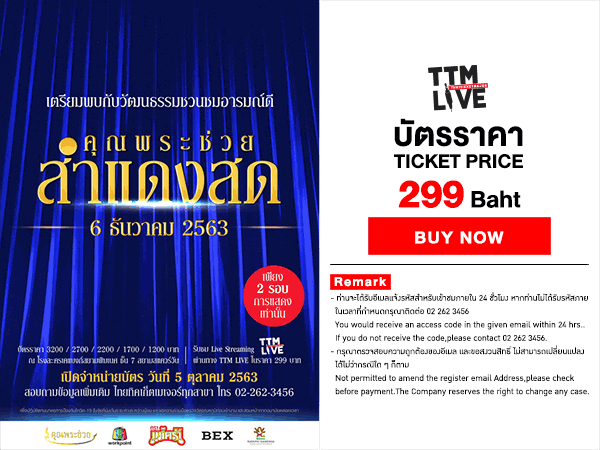 Live Streaming by TTM LIVE