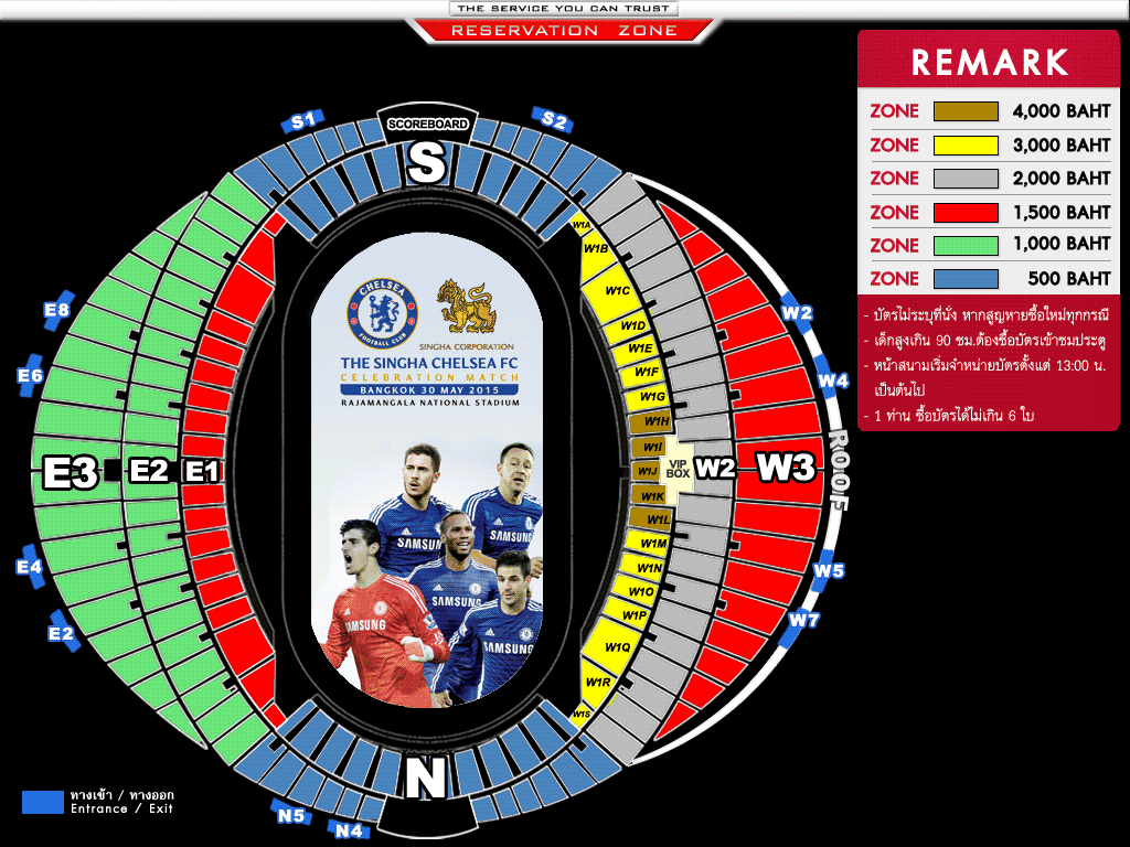 สนามราชมังคลากีฬาสถาน