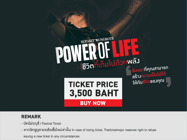 ห้องคอนเวนชั่นฮอลล์ ชั้น 5 ศูนย์การค้าเซ็นทรัลพลาซาแจ้งวัฒนะ