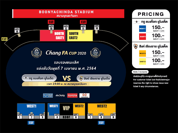 สนามบุณยะจินดา