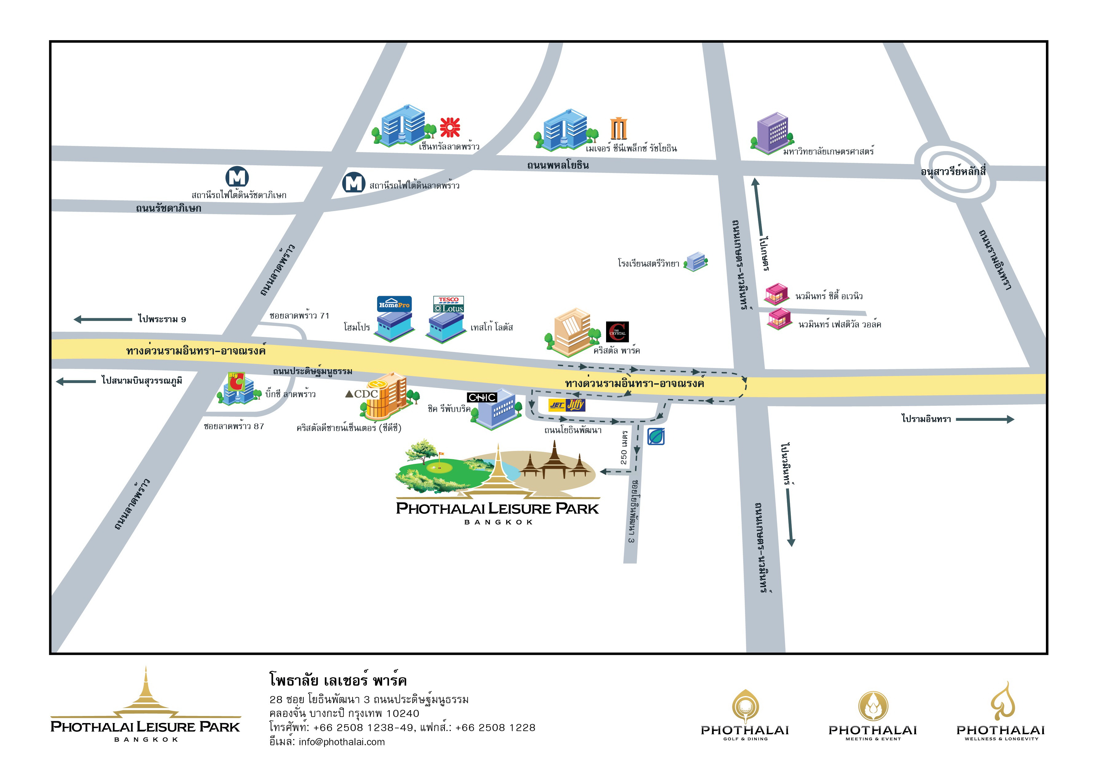 โพธาลัย เลเชอร์ ปาร์ค
