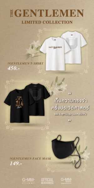 The Gentlemen Limited Collection