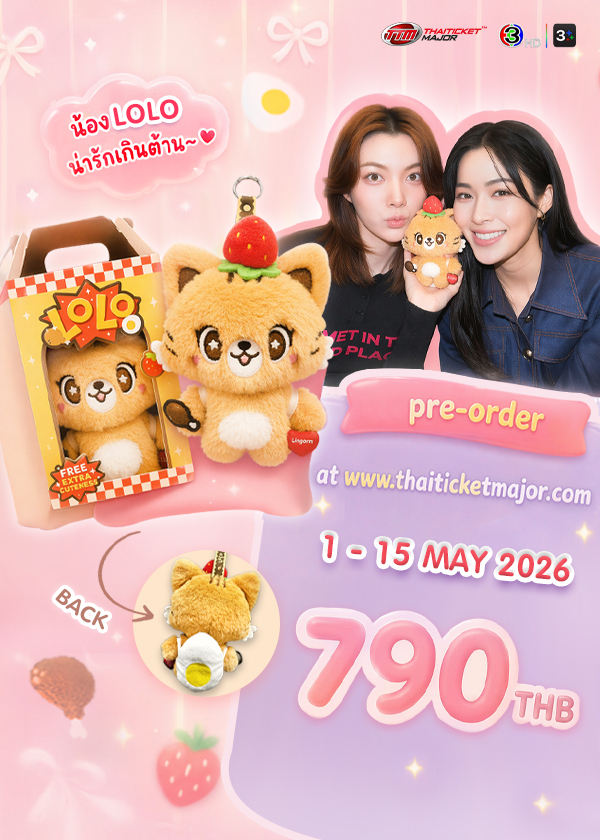 Pre order LOLO