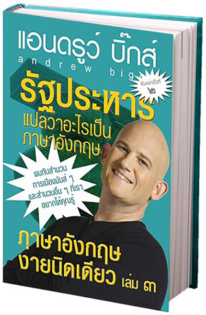 Andrew Biggs Books, CDs & VCDs