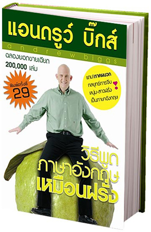 Andrew Biggs Books, CDs & VCDs