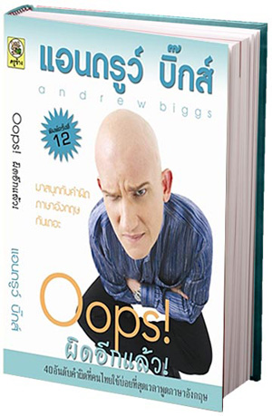 Andrew Biggs Books, CDs & VCDs