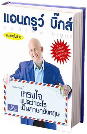 Andrew Biggs Books, CDs & VCDs