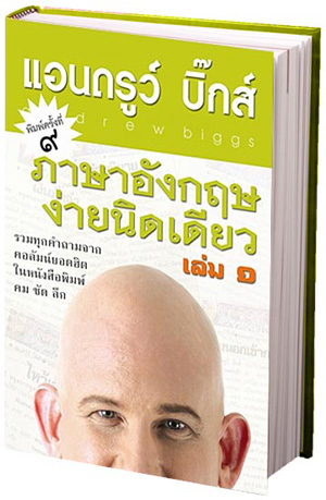 Andrew Biggs Books, CDs & VCDs