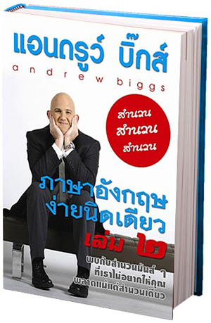 Andrew Biggs Books, CDs & VCDs